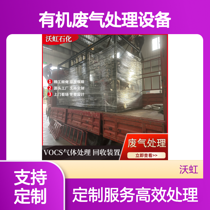 甘 肃专业有机废气处理设备压缩冷凝+膜分离废气处理效率高