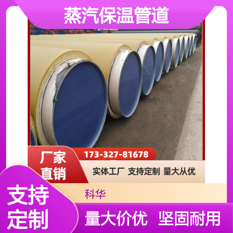 施工方便快捷DN3500内滑动式235B钢套钢蒸汽保温管道 支持定制