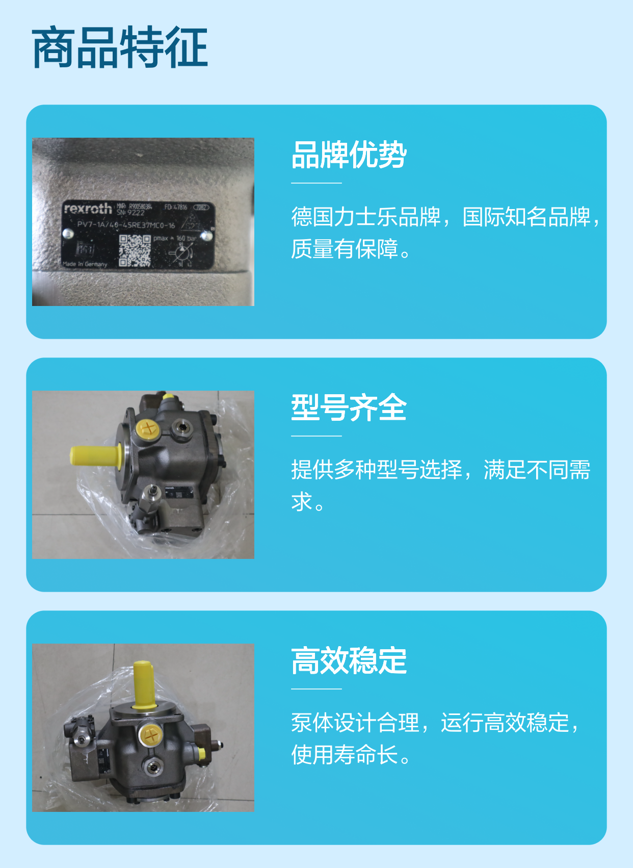 PV7-12/40-45RE37MC0-16 R900580384 德国力士乐REXROTH叶片泵