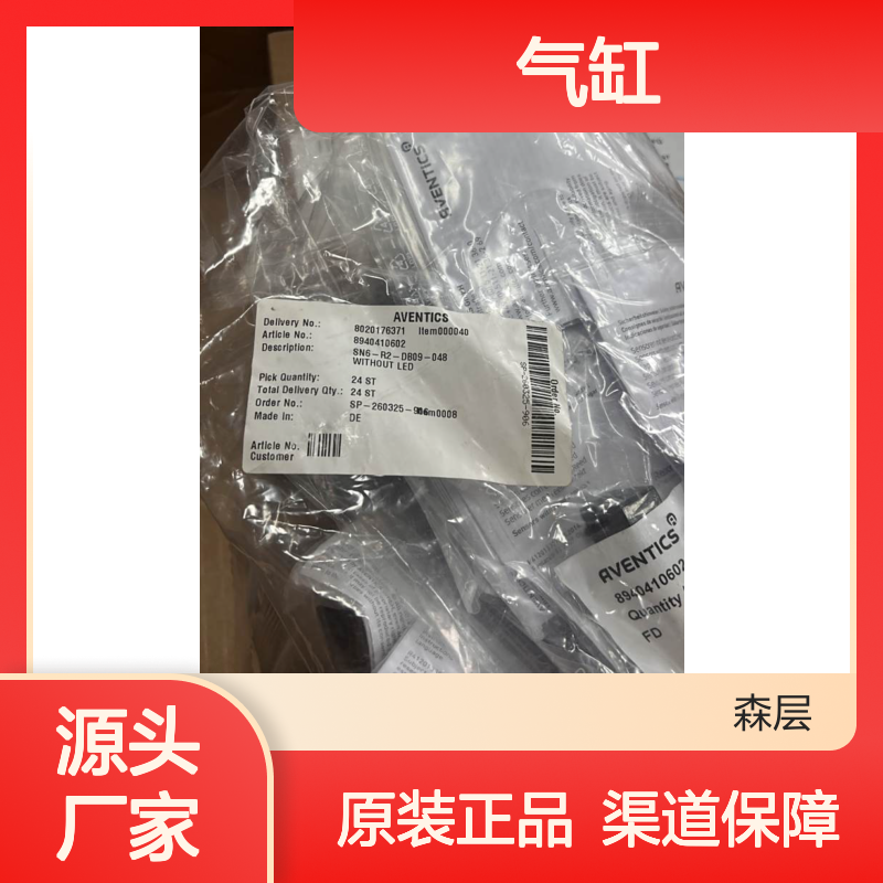原装德国AVENTICS安沃驰气缸维修包R413000903