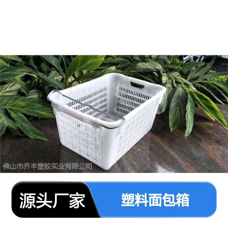 乔丰塑料面包箱 多种尺寸可选 全新生产 食品级材质
