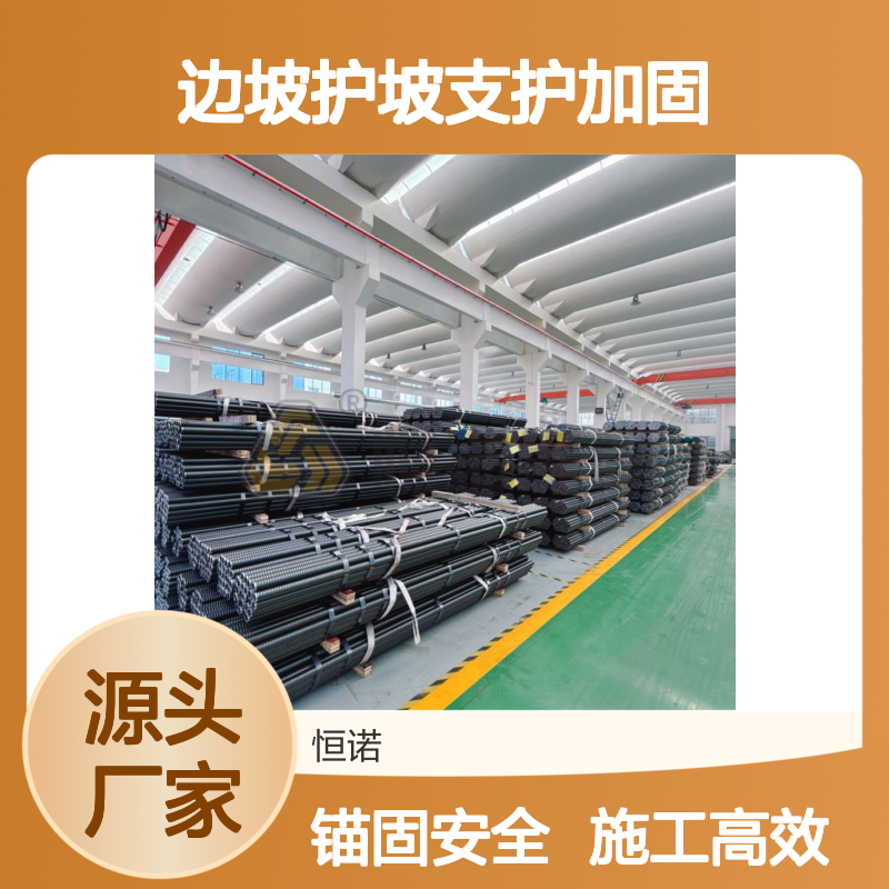 R32mm自钻式锚杆 边坡支护加固 高效施工 一体设计