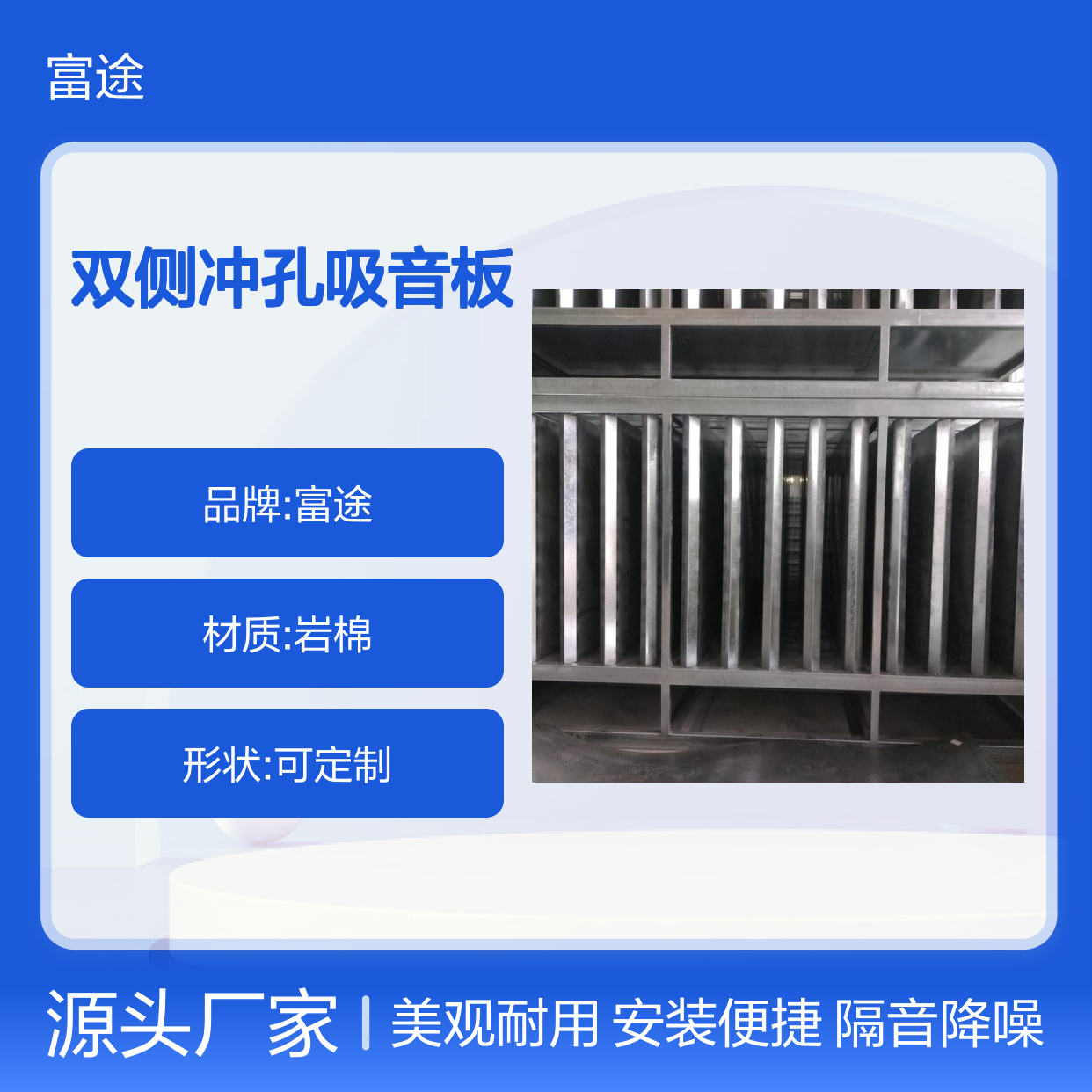 100双侧面冲孔吸音板 穿孔金属隔墙板 隔音降噪30-40DB 吊顶屋面消音