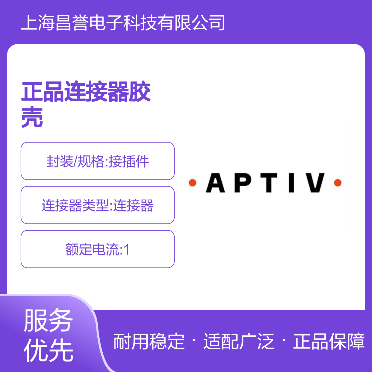 12162017 APTIV安波福原装正品连接器胶壳 汽车电子专用配件