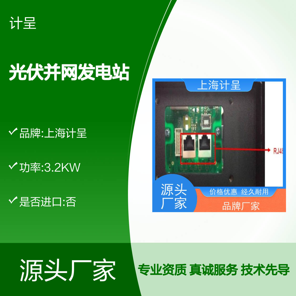 计呈20kW光伏并网发电站实训考核设备 经久耐用