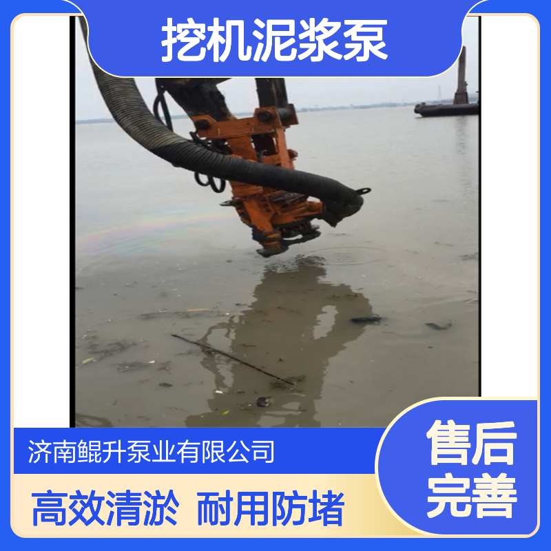 挖机泥浆泵 | 适配各品牌挖机 | 高浓度防堵塞 | 清淤排浆一体