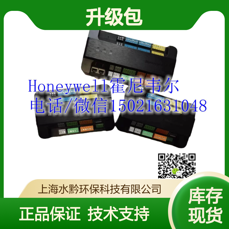 霍尼韦尔Honeywell DR-S-DB-SQL软件升级包 楼宇自控系统专用