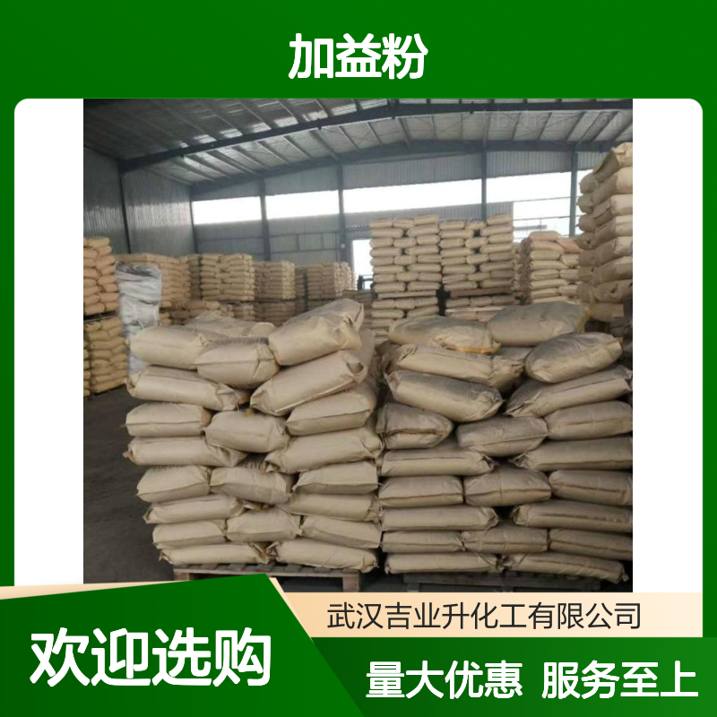 加益粉 各种颜色粉末 用于生产各种档次的水溶物