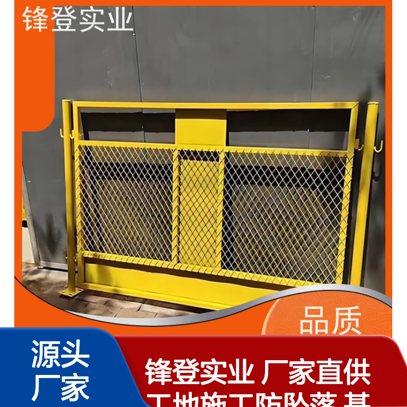 锋登实业 基坑临边防护A型 工地施工防坠落 黄黑警示设施