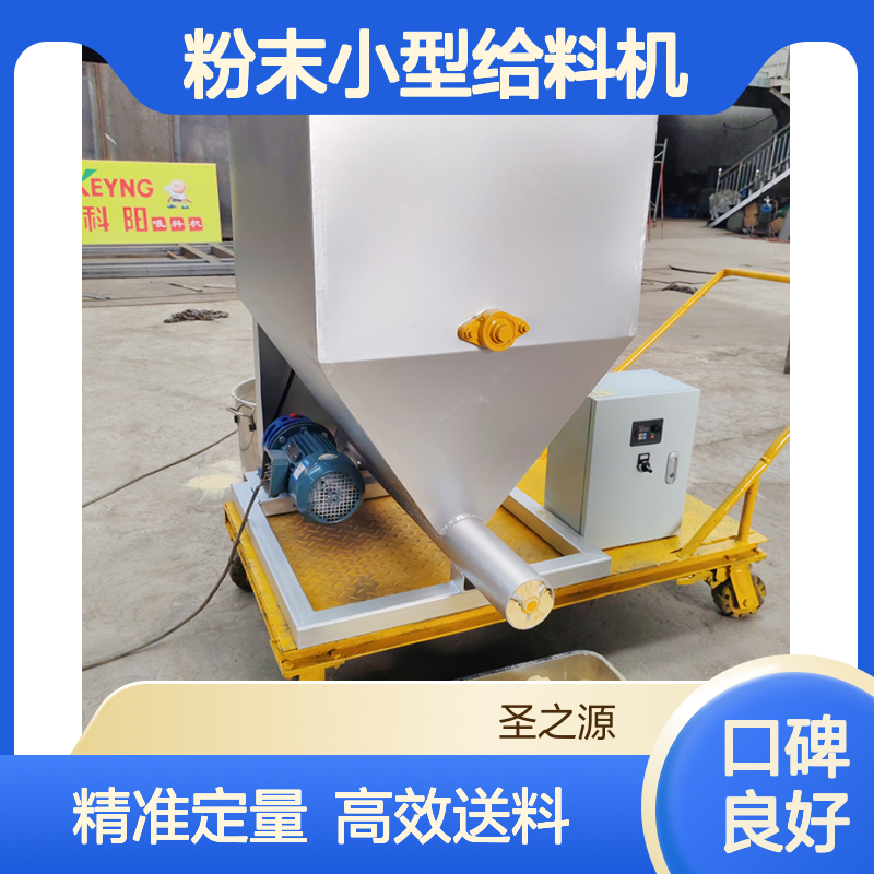 微量元素螺旋喂料机 污水处理厂絮凝剂粉末小型给料机 定量送料机
