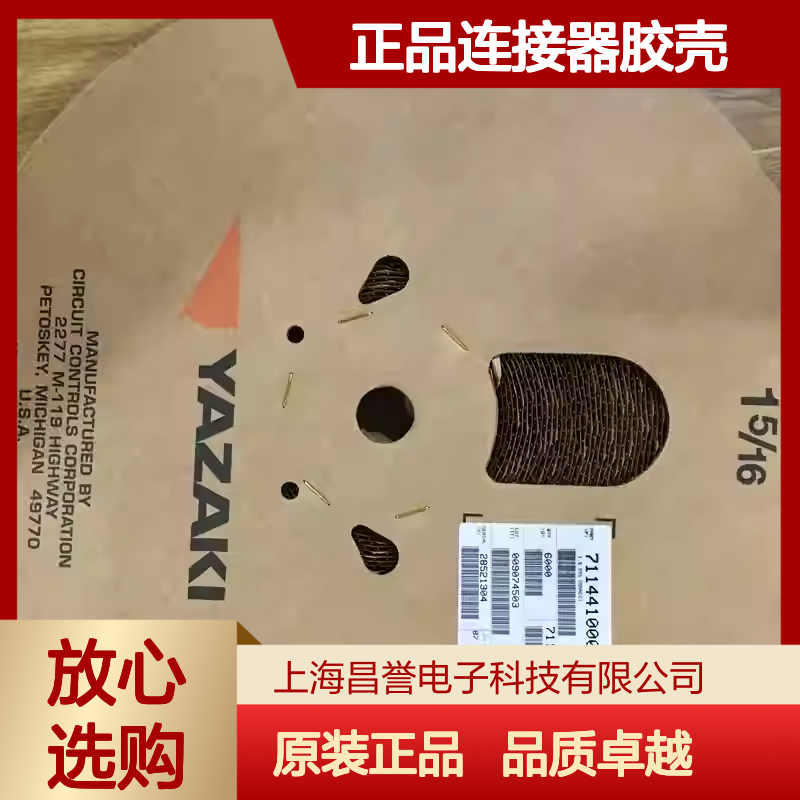 7283-2918-10 YAZAKI矢崎原装正品连接器胶壳