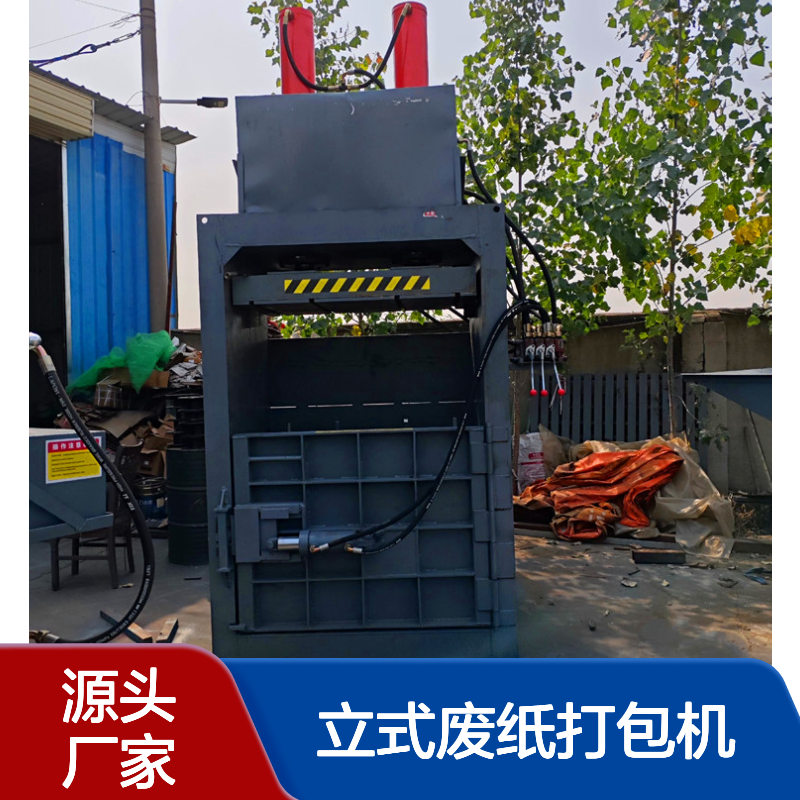 鸿运 全钢板100吨立式废纸打包机 废塑料瓶易拉罐打捆机 液压门锁