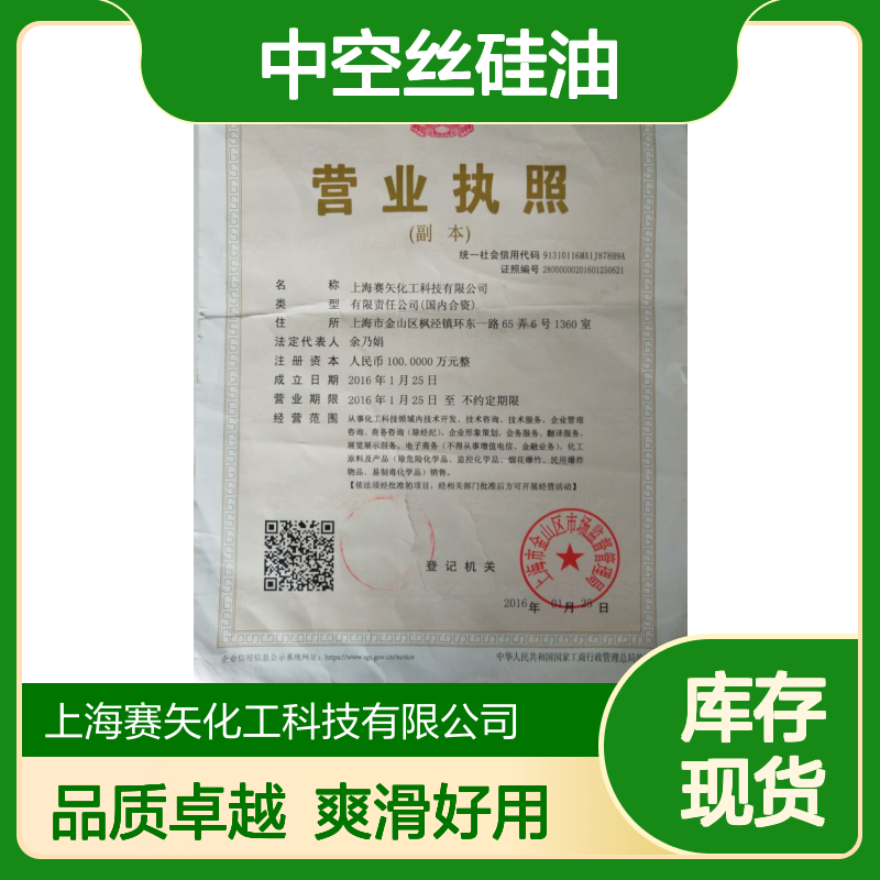 我司专业生产研发配制蓬松度好的中空丝硅油爽滑好用