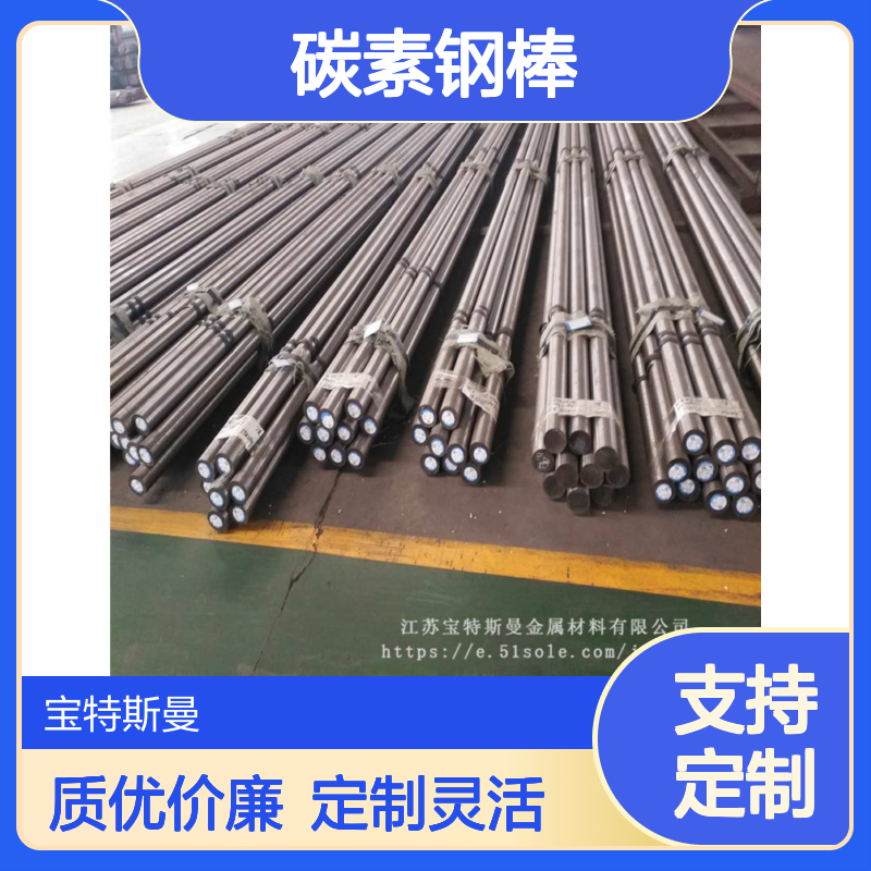A663 Grade45碳素钢棒 黑皮棒材 锻件可支持定制