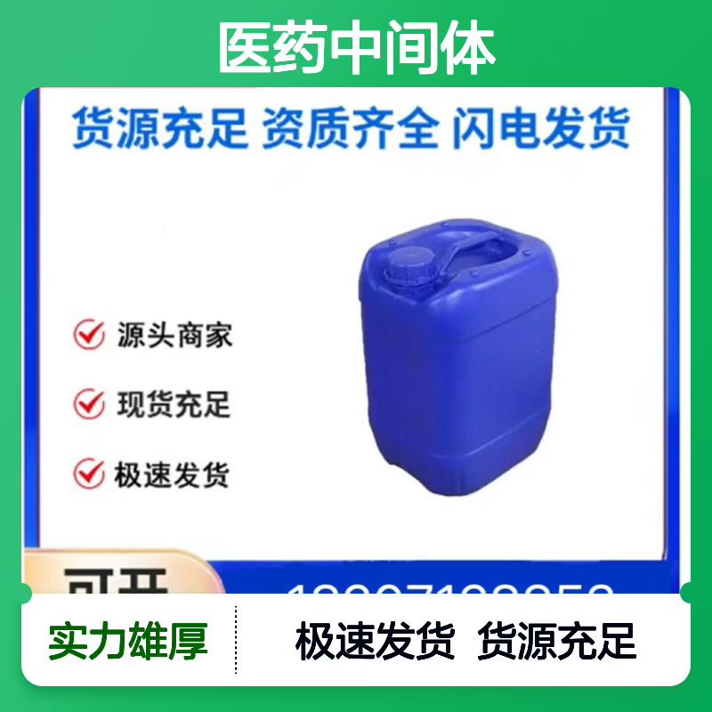 1-(4-氯苯基)-4,4-二甲基-3-戊酮 98% 医药中间体 原料充足
