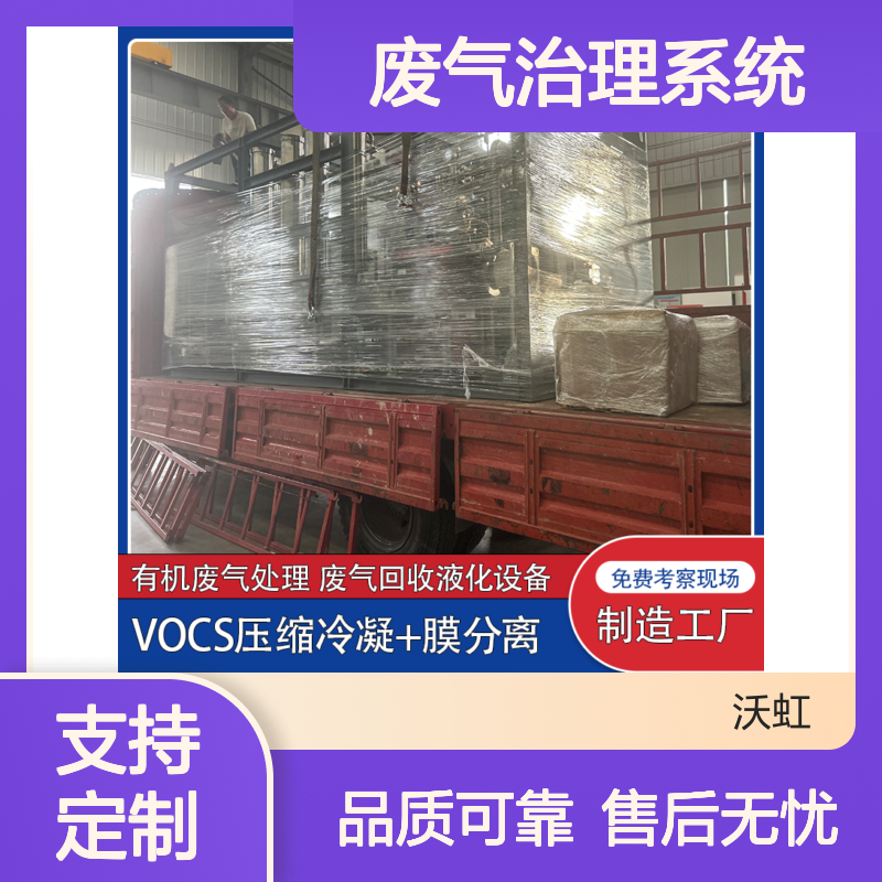环己烷工业级VOCs废气治理系统密封性能优良无二次污染风险