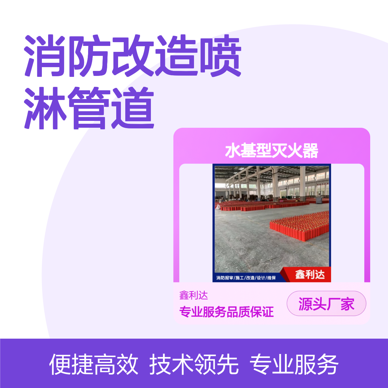 加压检测 不锈钢水基型灭火器消防改造喷淋管道