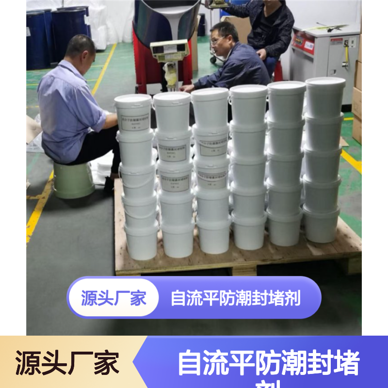 高分子不开裂自流平防潮封堵剂 操作简便 环保抗腐