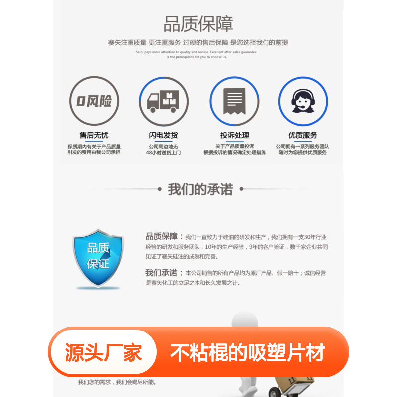 不粘棍的吸塑片材硅油耐高温不粘半年内不满意退换货