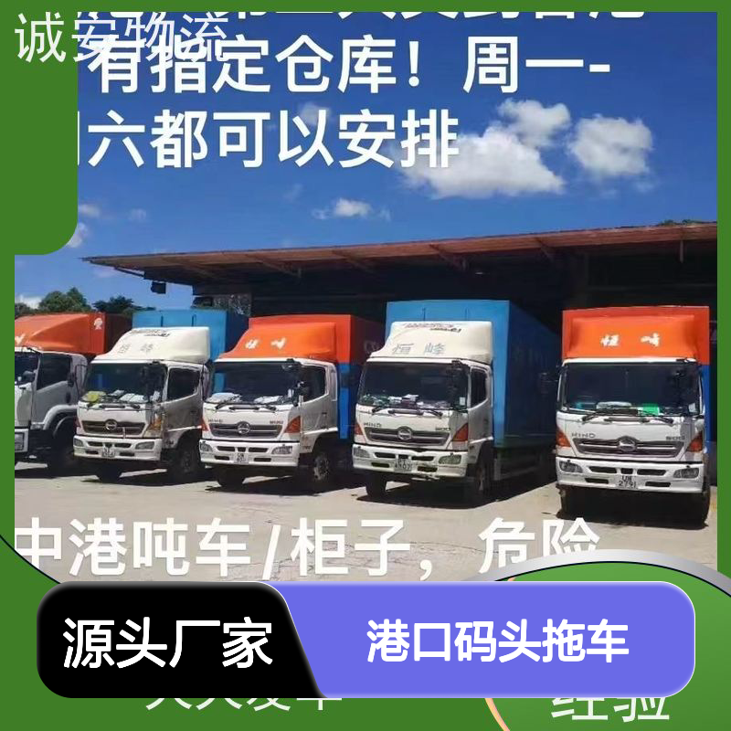 诚安物流吊机车深圳港口码头拖车可以运次日到