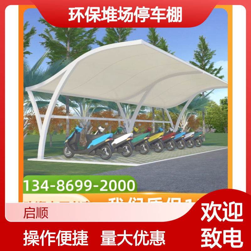 膜结构环保堆场停车棚 煤场料场封闭防尘 质保15年不坏定制加工