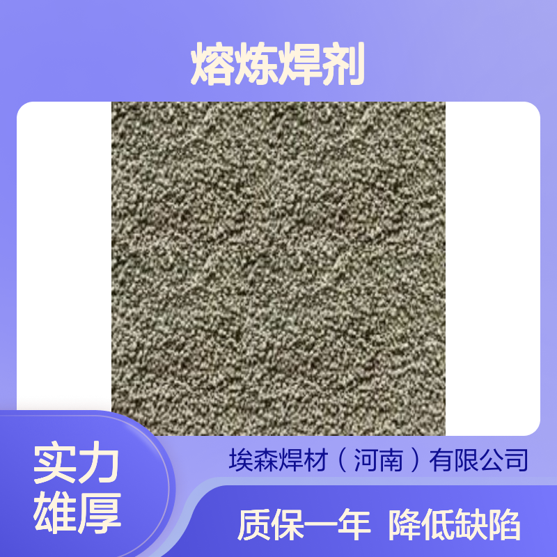 HJ301熔炼焊剂用于金属支架焊接强度满足要求脱渣容易厂家直发