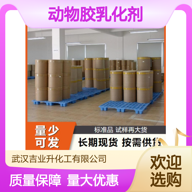 品质优先 532-02-5 2-萘磺酸钠 白色粉末 动物胶乳化剂 98%