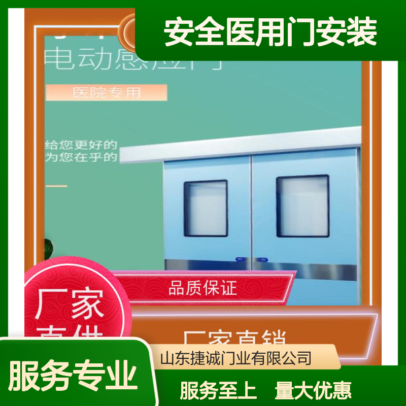 捷诚安全医用门安装 木质医疗门 医院病房手术室专用