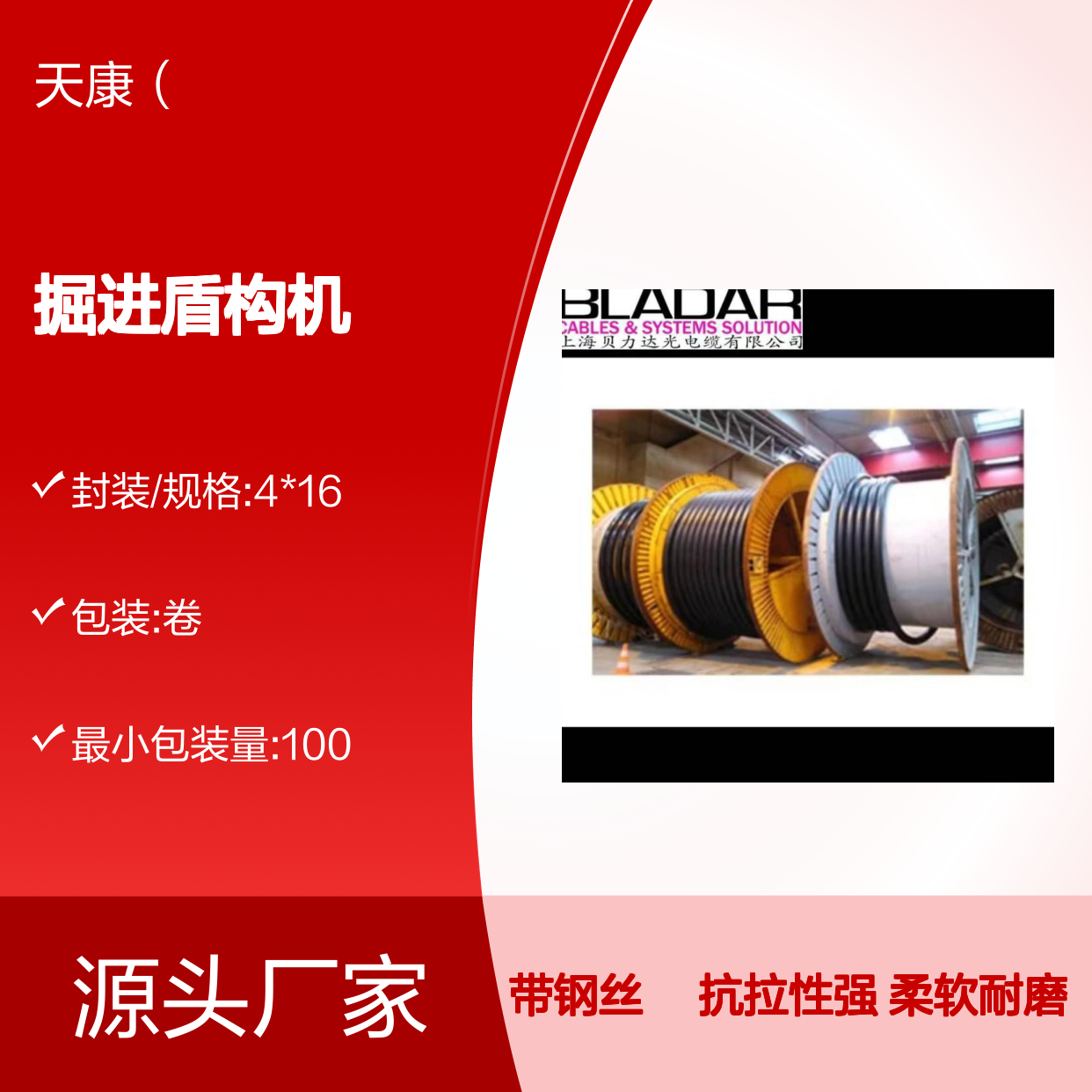 UGEFP掘进盾构机 3*50+3*25卷筒电缆 柔软耐磨 抗拉 带钢丝