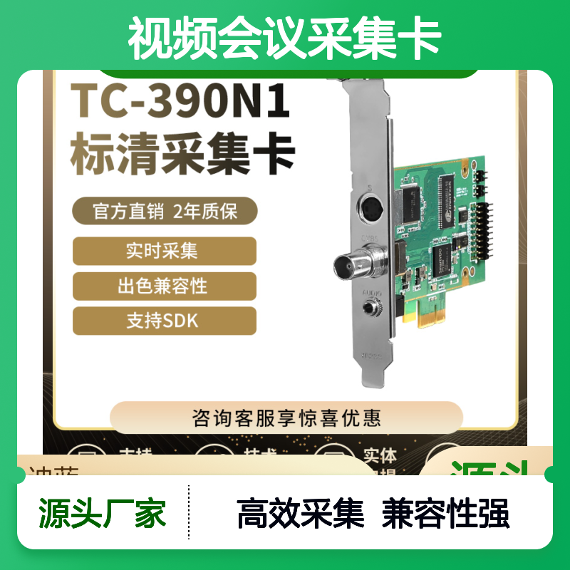 天创恒达TC390N1 BNC模拟信号监控视频会议采集卡彩超B超内镜录制