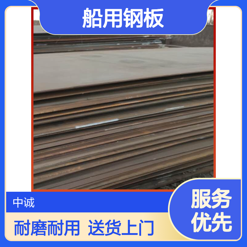 CCSA船板CCSB 10/12 船用钢板CCSD海洋船舶工程用耐磨 规格国送货
