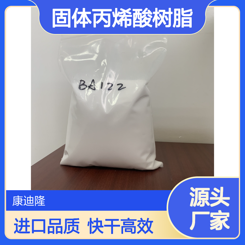 进口快干性固体丙烯酸树脂 韩国LX 树脂适用于ABS、聚苯乙烯涂料