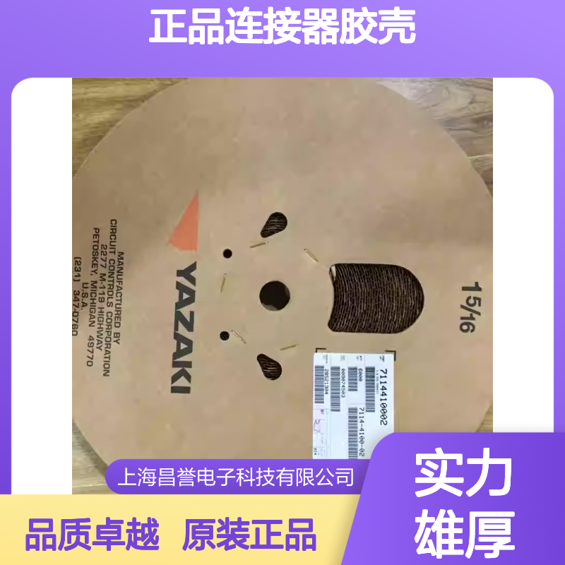 7223-1824-40 YAZAKI矢崎原装正品连接器胶壳