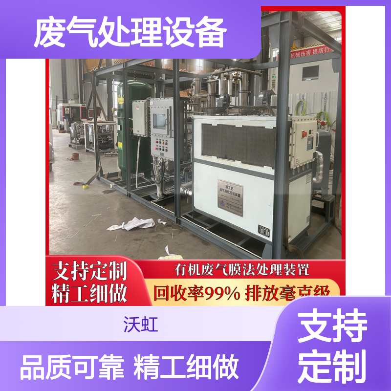 甲醇工业VOCs废气处理设备采用多级催化氧化工艺满足不同工况需求