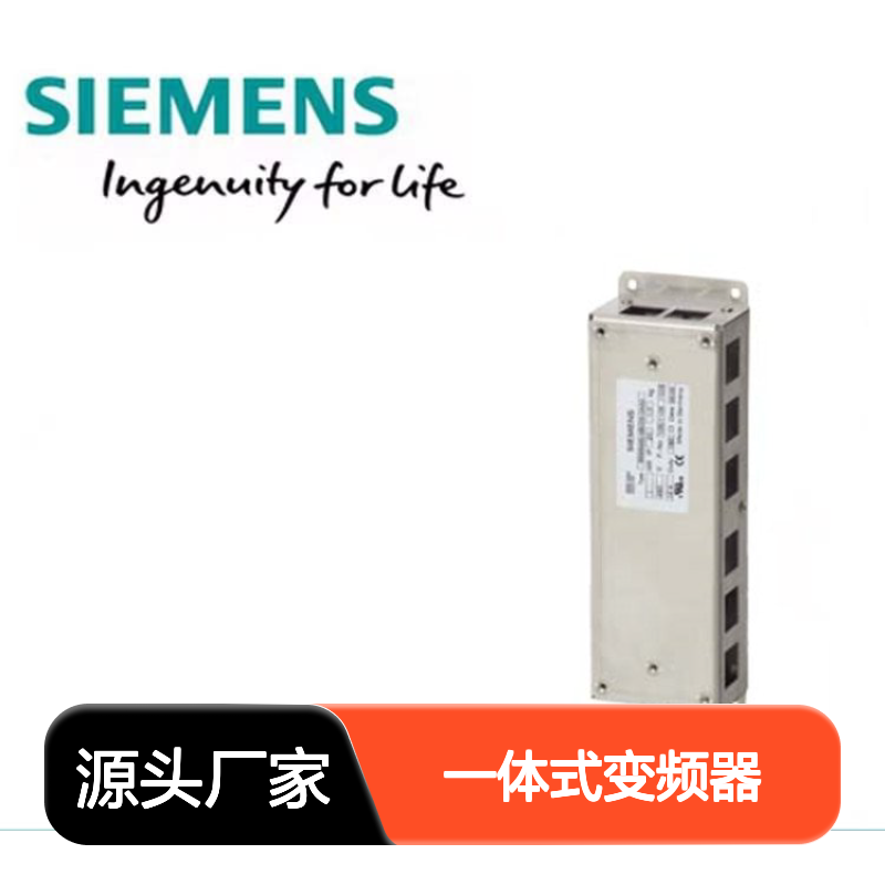 6SL3210-1KE15-8UB2西门子G120C 一体式变频器6sl3210-1ke15-8ub2