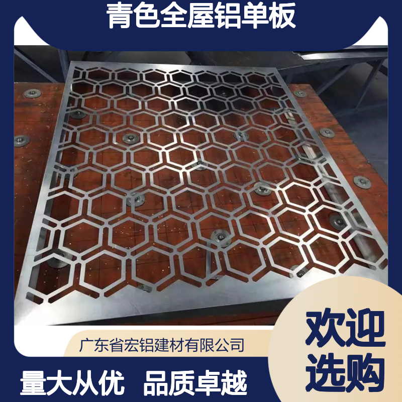 青色全屋铝单板幕墙 2厘轻质高强 防腐防锈建筑装饰优选
