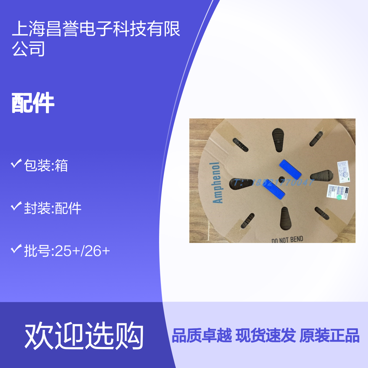 Amphenol连接器配件C10-731594-03S胶壳 原装现货