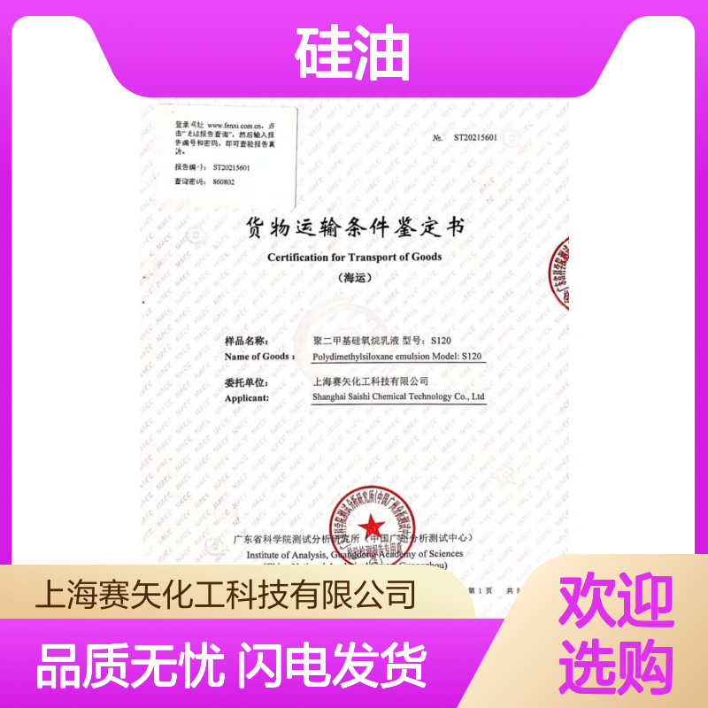 弹性好爽滑不粘蓬松PBT丝硅油选赛矢专业品质放心
