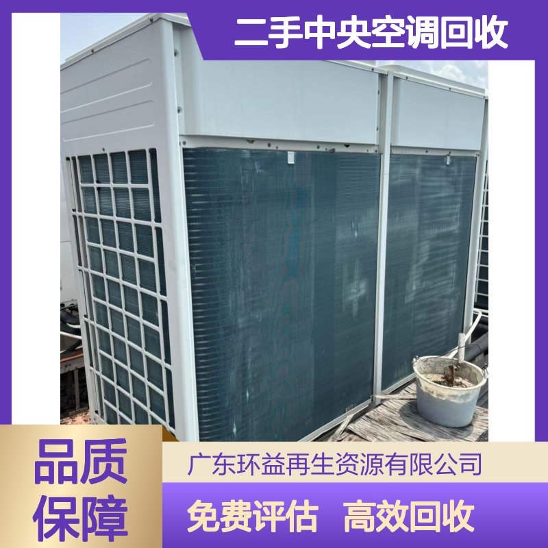 二手中央空调回收 风冷热泵模块式机组拆解收购 免费评估