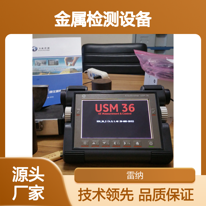 相控阵超声波探伤仪 多领域应用
