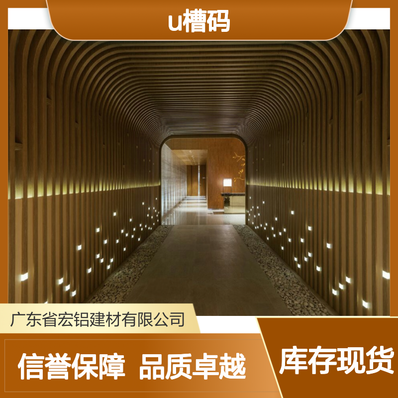 高光来图加工：精准重塑，焕新视觉盛宴 施工配件 U槽码
