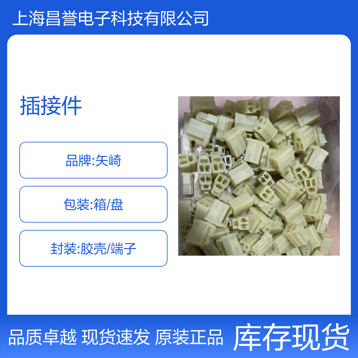 YAZAKI矢崎7222-7484-30原装正品现货连接器插接件