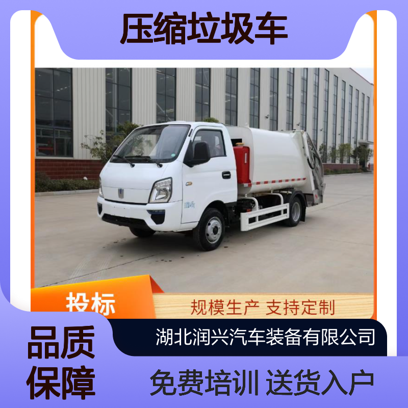 14方压缩垃圾车 投标合作优先 降低能源消耗 市政环卫车定制出口