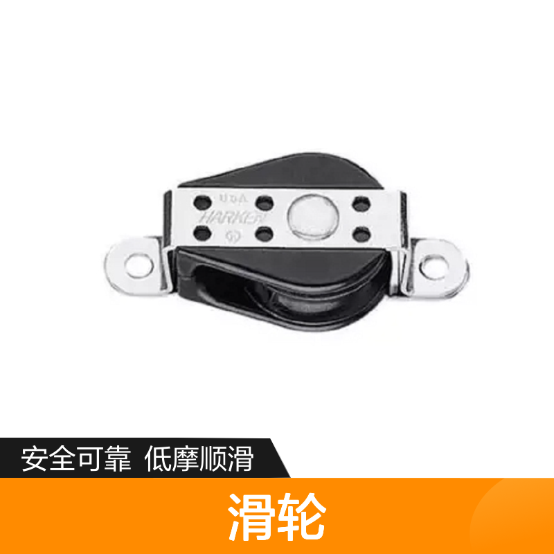百图喜安全防护用品提供 109 滑轮Bullet Cheek Block for Wire