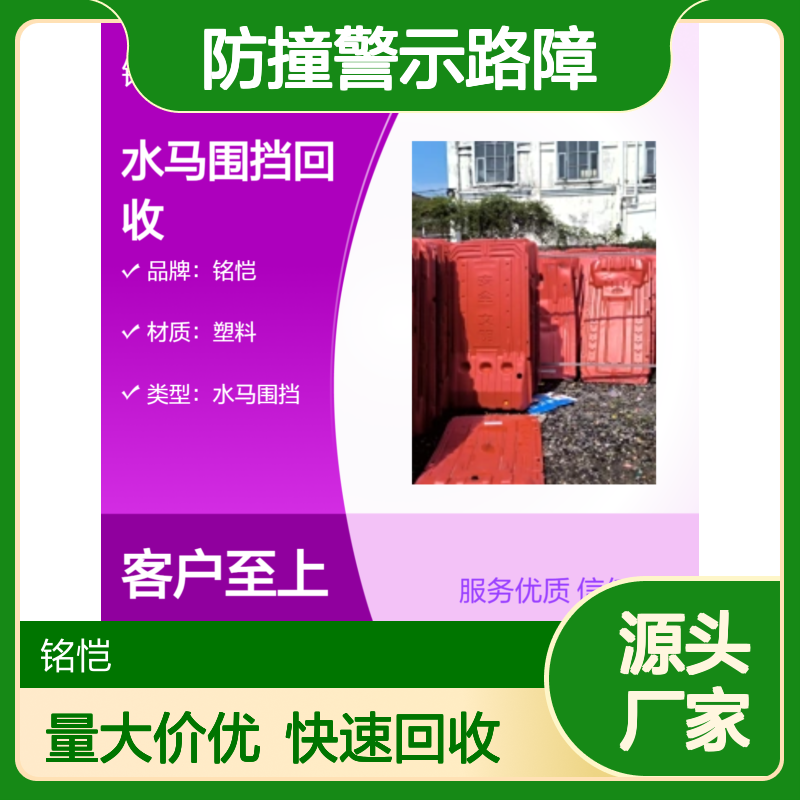 铭恺二手水马回收 收费站出入口防撞警示路障 加厚耐摔 多种款式