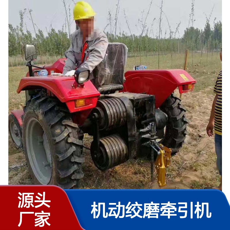 立安500型功能机动绞磨牵引机 电力施工拖拉机绞磨滚筒