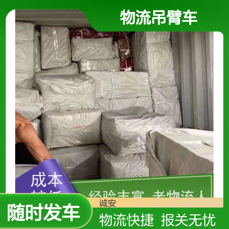 诚安物流吊臂车江门到香港一般贸易买单报关随时发车