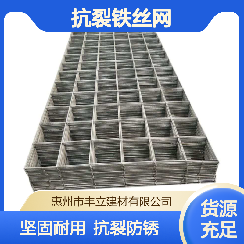 碰焊网 建筑屋面地下室 钢筋网片抗裂铁丝网100-200孔