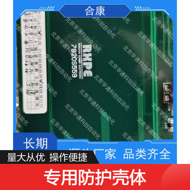 智选合康HGC4.065.02 K4轻能版 防水阻燃PC配电箱 户外电控柜专用