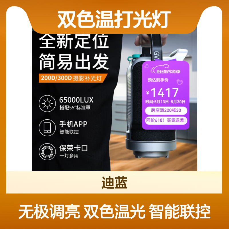 GVM Great Video Maker 300W直播补光灯专业LED双色温打光灯主播